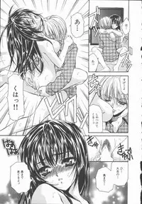 [Asano Ai] Pure ~Junsui~