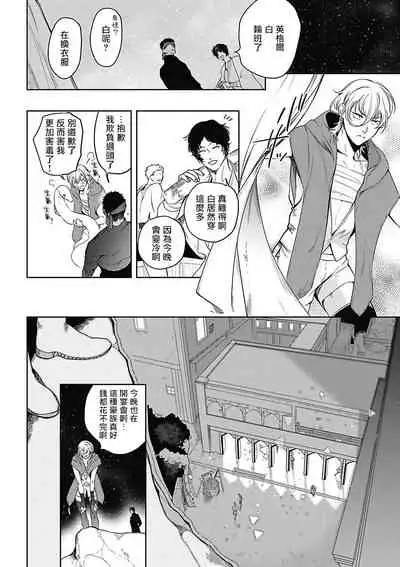 Sahara no Sekiganrou | 撒哈拉的独眼狼 1-4