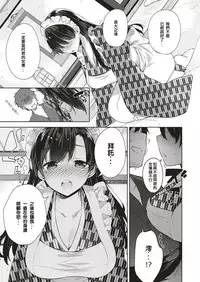 [Neet] Shizuku Dere (COMIC ExE 04) [Chinese] [人龍廣島演員培訓漢化] [Digital]