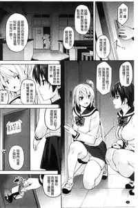 [DATE] Residence ~Igan da Onegai de Shojo ni Kawaru~ | 淫宅居留 ~扭曲的請託使少女轉變了~ [Chinese]