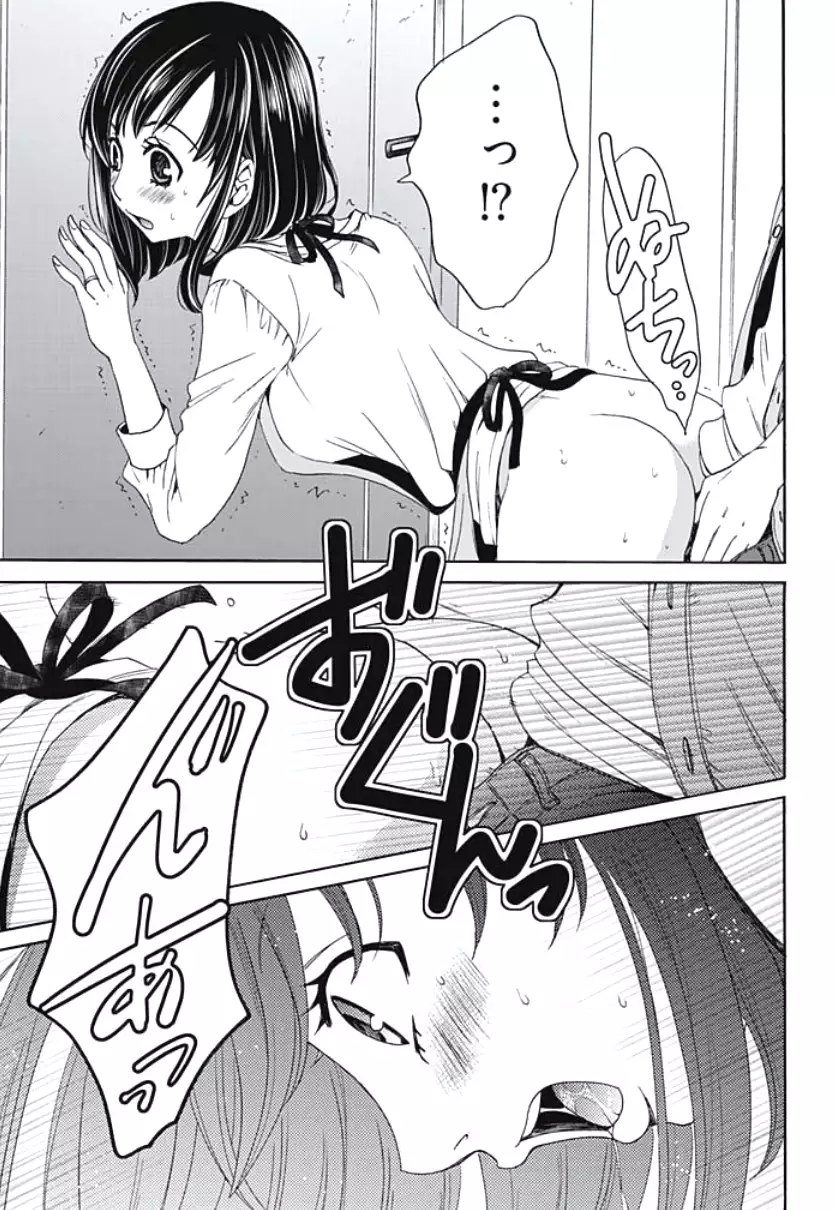 Netorase Keiyaku Ch. 1-5