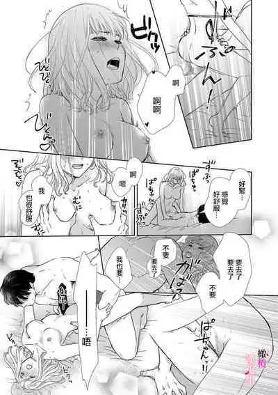 kanozyo no honne｜她的真实想法