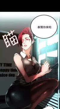 GODDESS 女神网吧 第1~4話 [Chinese]中文