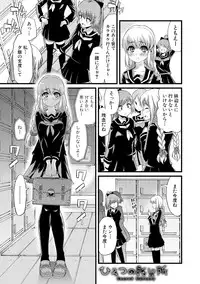 [Goya] Yoiko no Hoikuen [Digital]