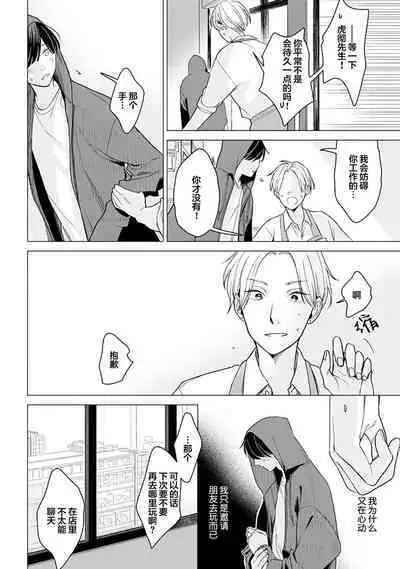 恋爱中的猫咪想被抚摸