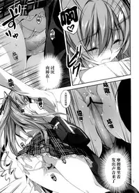 (C89) [Kikurage-ya (Kikurage)] KOI+KAN I [Chinese] [无毒汉化组X年糕汉化组]