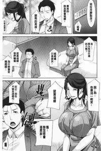 Haha No Kawaki | 義母的性飢渴