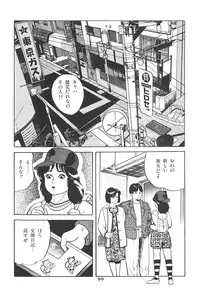 [Hidekazu-kun (Tomoda Hidekazu)] Muma no Modae