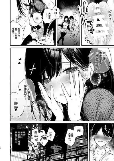 [Mutou Koucha] Senpai to Genkai made Sundome Ijiwaru Ecchi [Chinese] [羅莎莉亞漢化] [Digital]