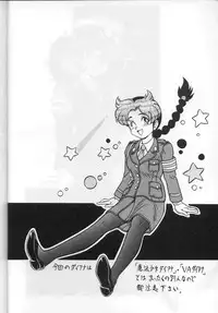 (C43) [ALPS (Shinda Mane)] MAKO ALPS KEIL II