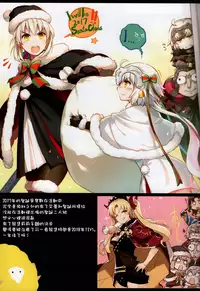 (C93) [Tsubasa (Hinooka Shuuji)] Rinri Houkai (Fate/Grand Order) [Chinese] [無邪気漢化組]