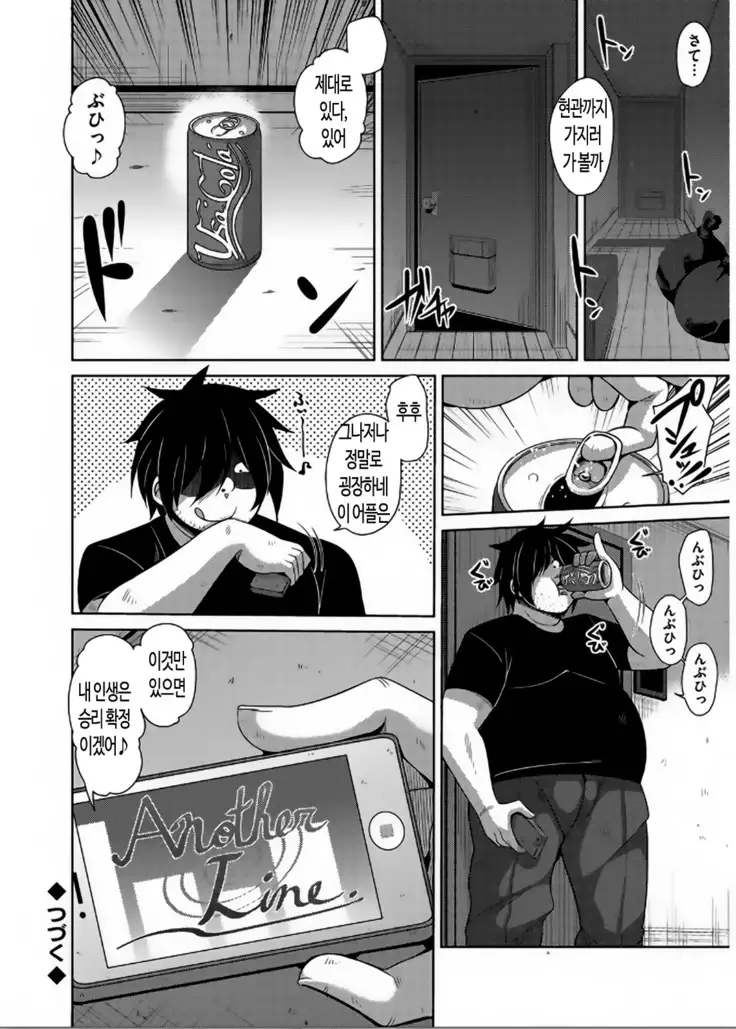 Saiin VR Control | 최음VR 컨트롤 Ch. 0-2