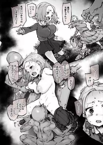 開門事変 2 - 朝霞美亜＆イェルダ