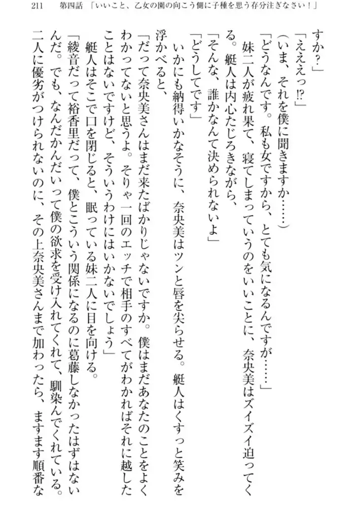 妹これくしょん