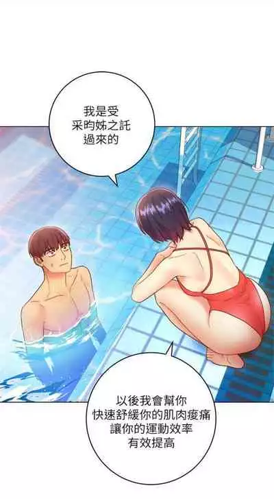 [週二] [Red-A & 頸枕] 繼母的朋友們 1-42 官方中文（連載中）