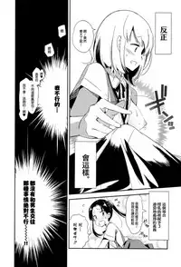 Sweet Milk o Meshiagare