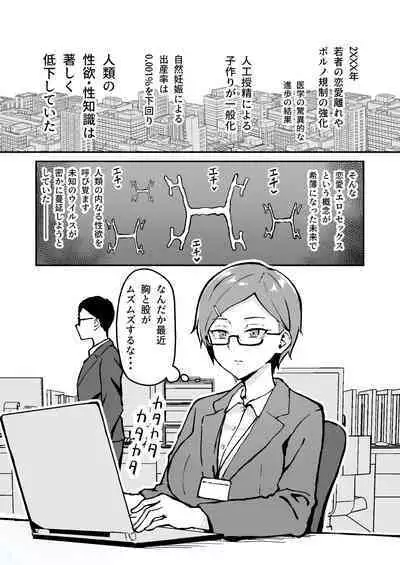 [Sukebe Hatsudensho (Hatsuden Pengin)] Muchimuchi OL no Hajimete no Onanie