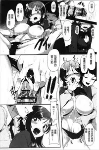 Kowasare Otome | 被搞壞的美少女