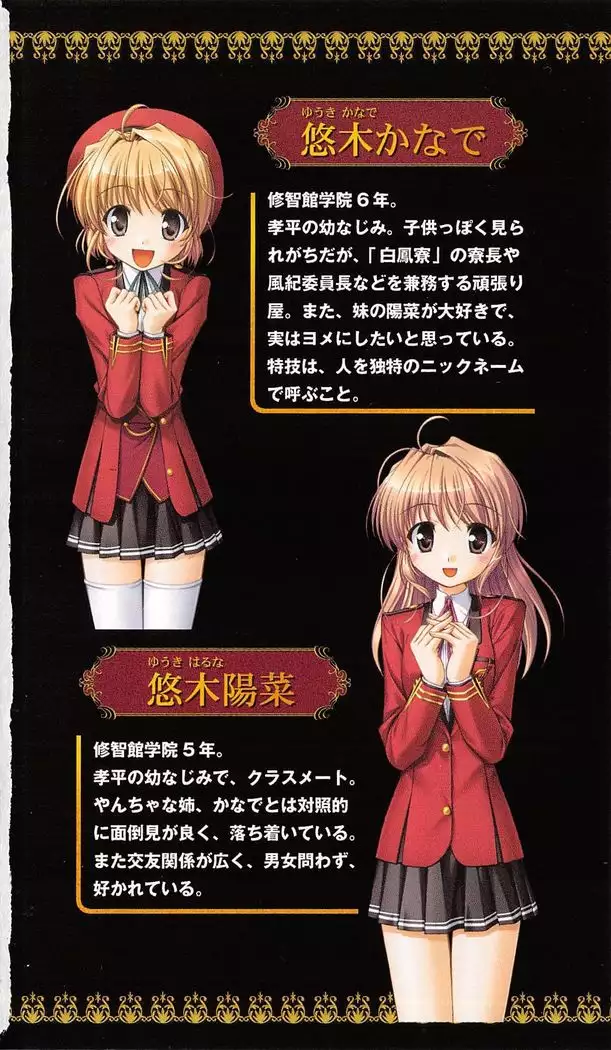 FORTUNE ARTERIAL 瑛里華編