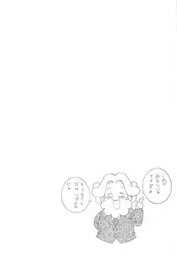 (C66) [Furaipan Daimaou (Chouchin Ankou)] Shiru shiru rinne 2