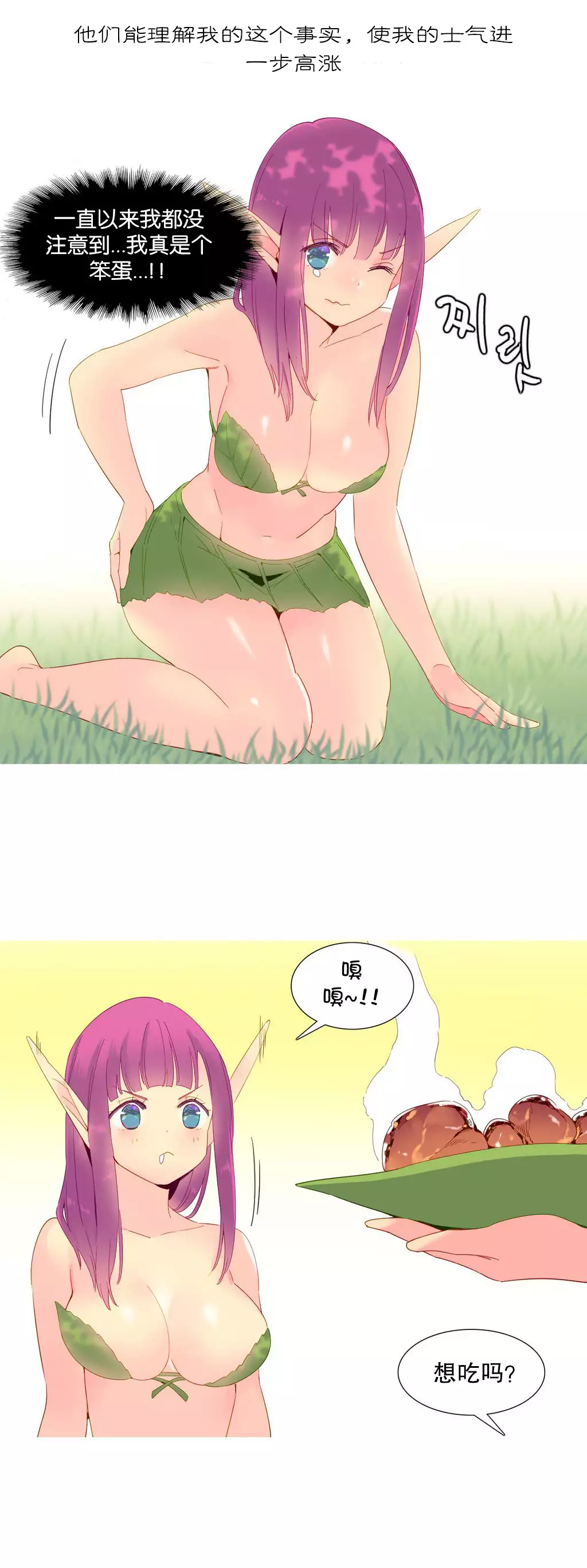 A World that I Rule | 我统治的世界 Ch.1-19