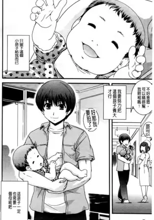 Seitenkan Shite Jibunjishin to H shitai!