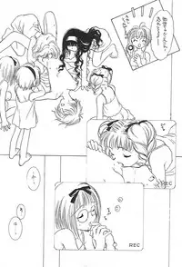 (C54) [NINE GATE (Yokoyama Knock)] Powerful Seafood Cake (Card Captor Sakura)