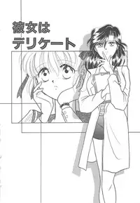 [Mizuki Raimu] Ai no Kamisama Koi no Tenshi