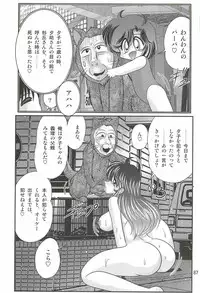 [Kamitou Masaki] Seirei Tokusou Fairy Saber W - Shiryoukan no Wana