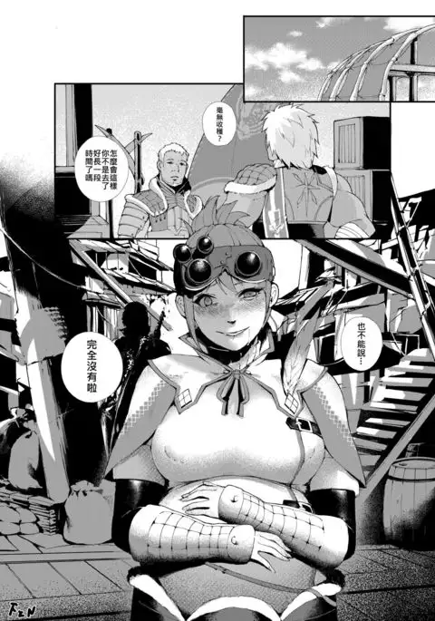 接待員調查日誌