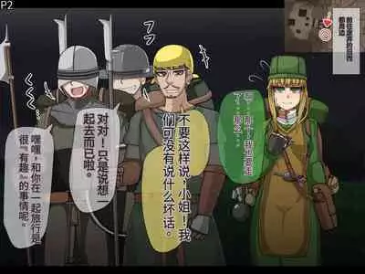 魔物化堕落前線（机翻）