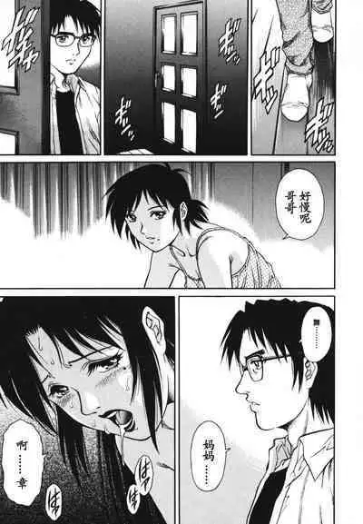 Triangle - a triangular love affair