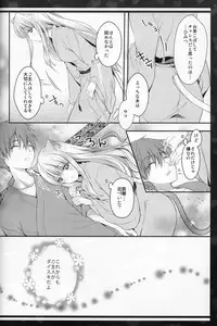 (C84) [cafe-hotcocoa. (Cocoa)] Rabunyan