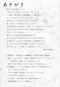 [Parfait] Datenshi-tachi no Rhapsody (Fallen Angeles Rhapsody)