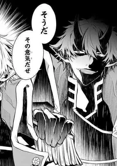 転生したら序盤で死ぬ中ボスだった－ヒロイン眷属化で生き残る 1