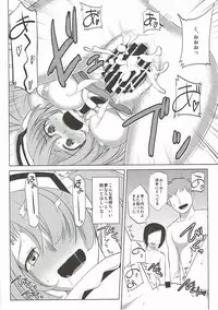 (C89) [Banana Koubou (Various)] Shoukansen GRANCYPHER ~Grand Cipher~ (Granblue Fantasy)