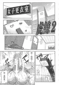 [Ikumo Taisuke] Watashi ga Toriko ni Natte Yaru | 我要將你占為己用 [Chinese]