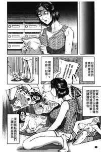 [Makigai Ikko] Fundoshi Chijo Doutei Kui | 丁字褲的痴女 童貞吞噬 [Chinese]