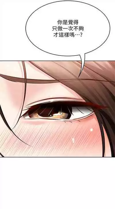 [嫌疑犯H & 金Zetta] 寄宿日記 1-76 官方中文（連載中）