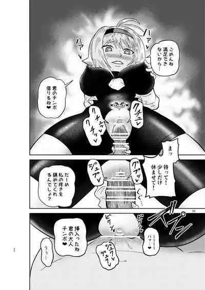 Kenja no Ishi no Tsukurikata