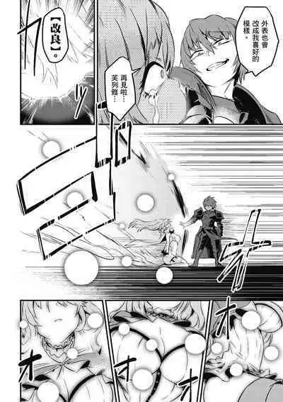 回复术士的重来人生 第2卷