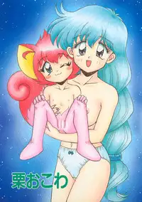 (C55) [SOLEX] Kuriokawa (YAT Anshin! Uchuu Ryokou)