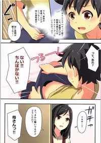 (C93) [TSF no F (Various)] TSF no F no Hon Sono 4