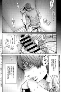 [Okayusan] School Caste Ch. 1-2