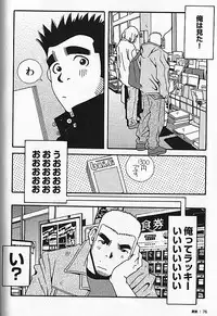 [日本語] Manly Spirit - Kazuhide Icikawa