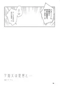 Shiranui wa Teitoku to... Teitoku LOVE Shiranui Bon Soushuuhen