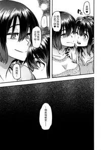 [新堂エル] 変身 -emergence 07 [Chinese] [無毒漢化組]