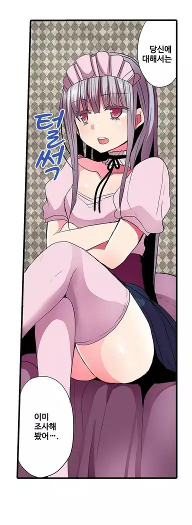 Shameful vending machine Ch.1-42