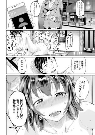 Gomen ne… kyo wa, kaerenai