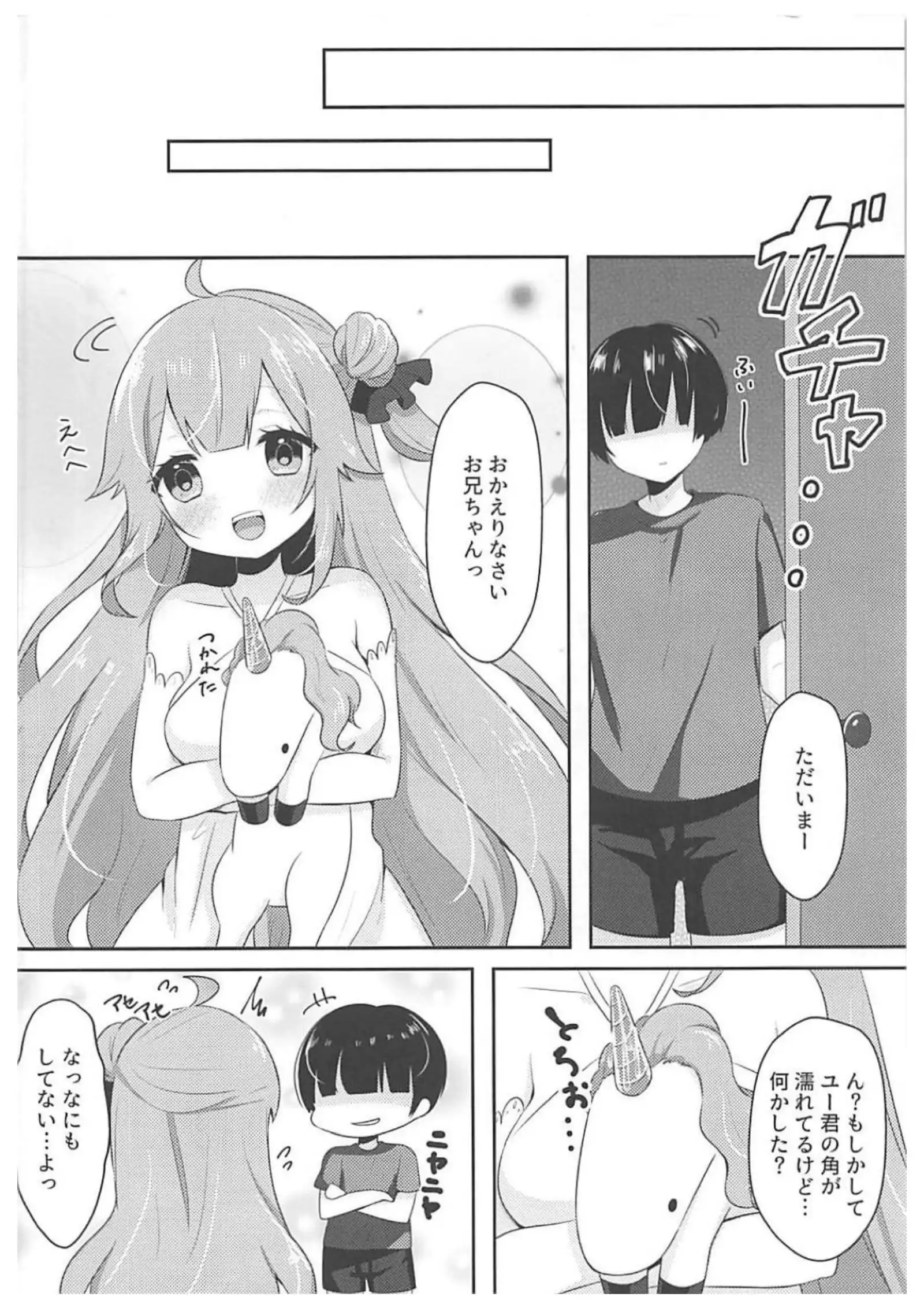 1-ri de Dekirumon! - I can do it all by myself!